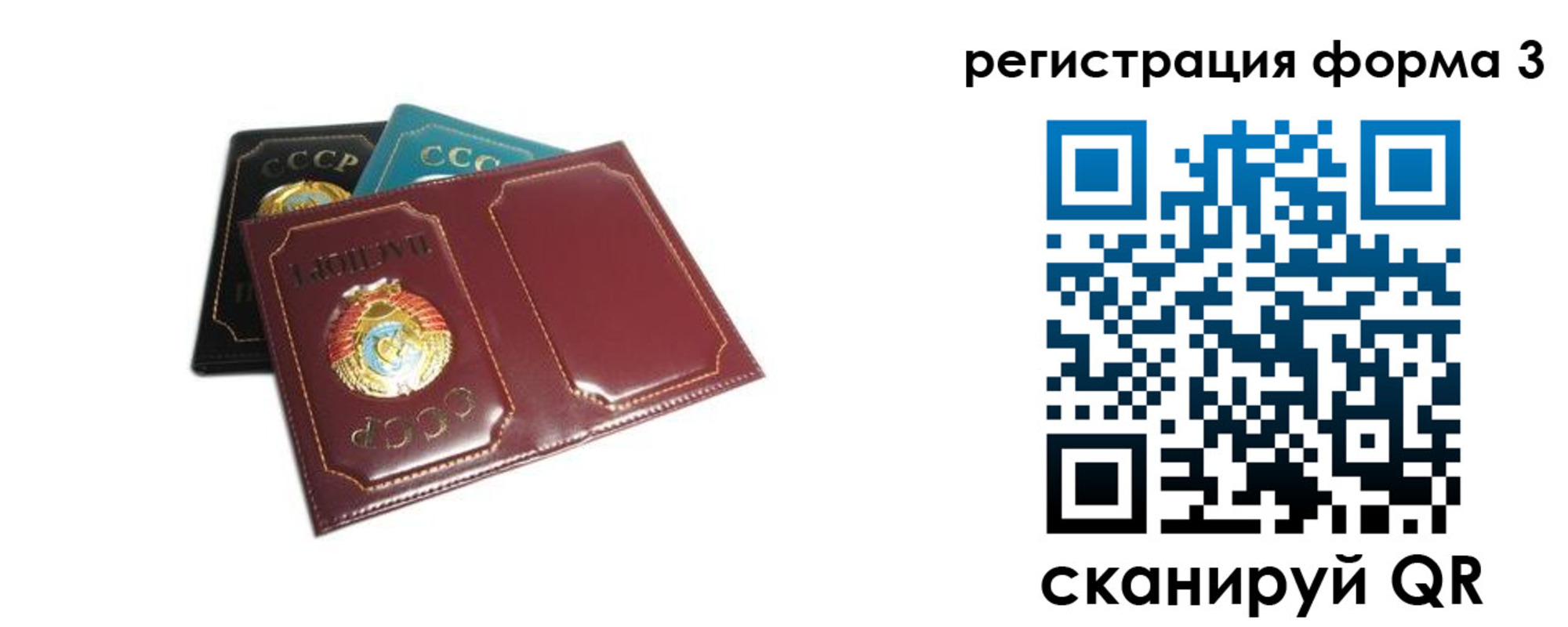 прописка регистрация в Гусь-Хрустальном