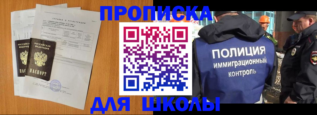 временная регистрация купить в Гусь-Хрустальном