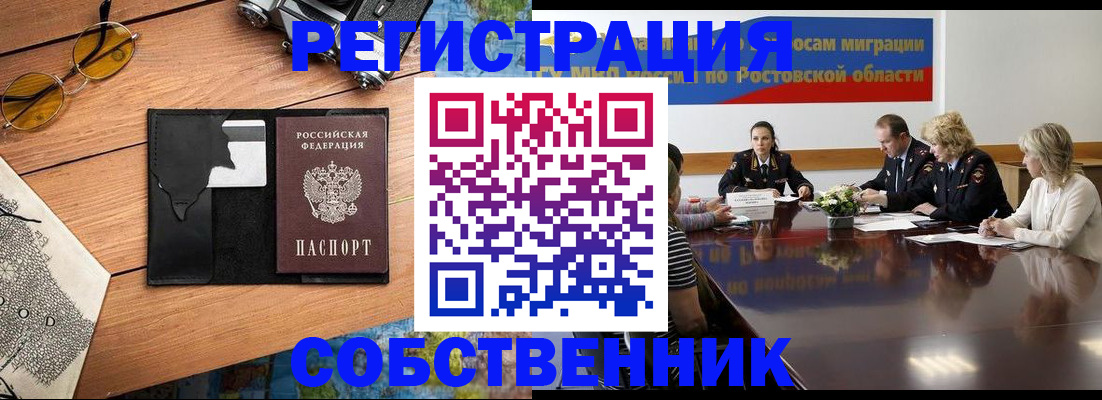 временная прописка в Гусь-Хрустальном
