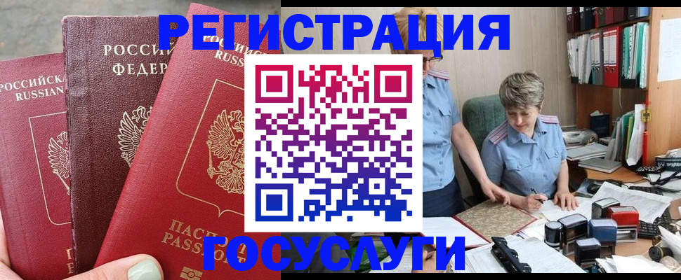 найти адрес прописки в Гусь-Хрустальном