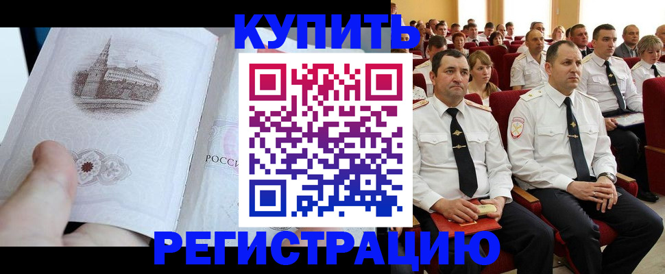 прописка в квартире в Гусь-Хрустальном